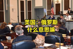 美记：利拉德今天会接受核磁共振检查 他确信自己的伤并不严重